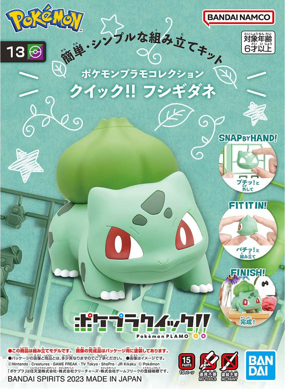 Pokemon Bulbasaur Model Kit at Mighty Ape NZ