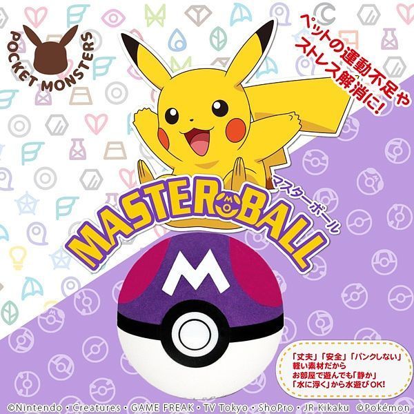 Pokemon Pet Toy - Master Ball image