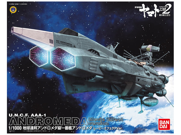 Space Battleship Yamato: 1/1000 Earth Federation Ship Andromeda (Movie Effect Ver.) - Model Kit image