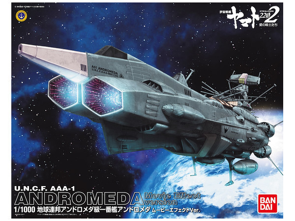 Space Battleship Yamato: 1/1000 Earth Federation Ship Andromeda (Movie Effect Ver.) - Model Kit