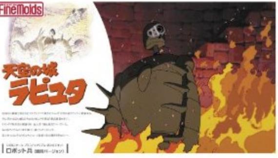 Laputa 1/20 Castle in the Sky Robot Soldier - Model Kit image