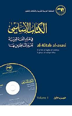 Al-Kitab Al-asasi: Fi Ta'lim Al-lugha Al-'arabiya Li-ghayr Al-natiqin Biha: v. 1 by El-Said Badawi image
