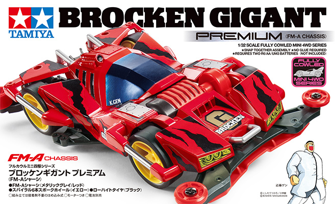 Tamiya Mini 4WD JR Brocken Gigant Premium - FM-A Chassis image