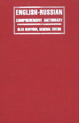 English-Russian Comprehensive Dictionary image