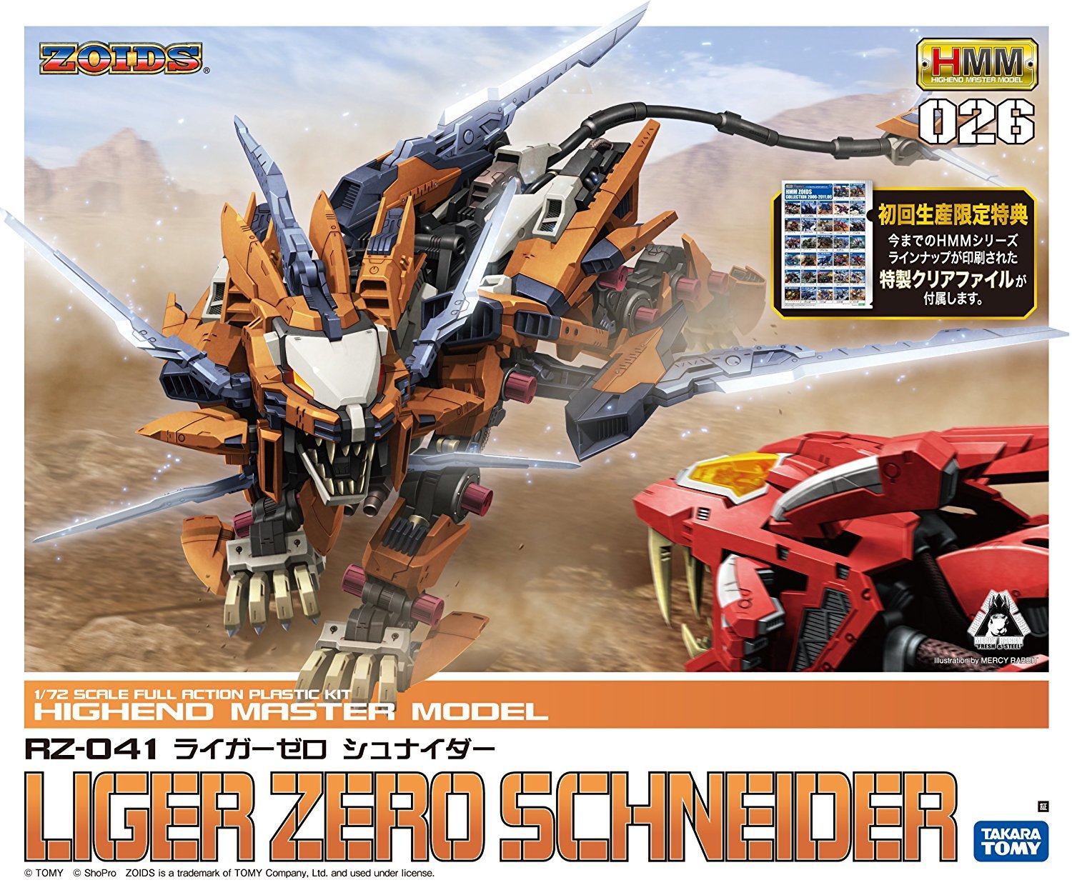 Zoids HMM: 1/72 Liger Zero Schneider Model Kit image