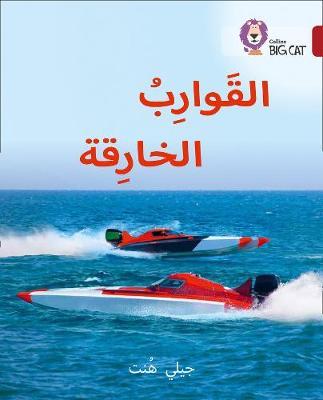 Super Boats by Jilly Hunt image