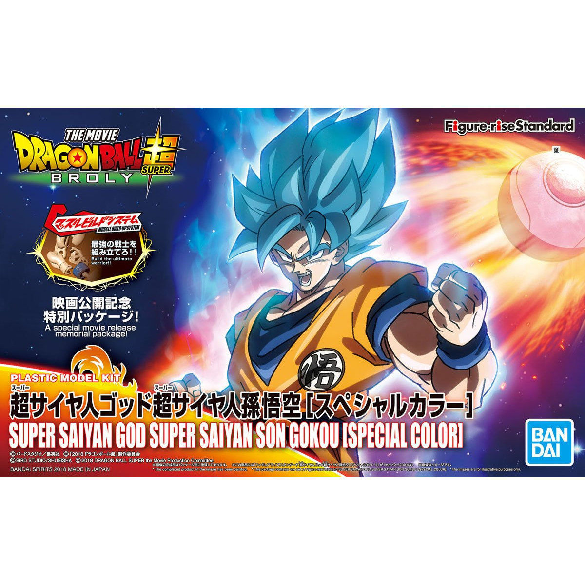 Dragon Ball: Figure-rise: SSGSS Son Goku (Special Color) - Model Kit image