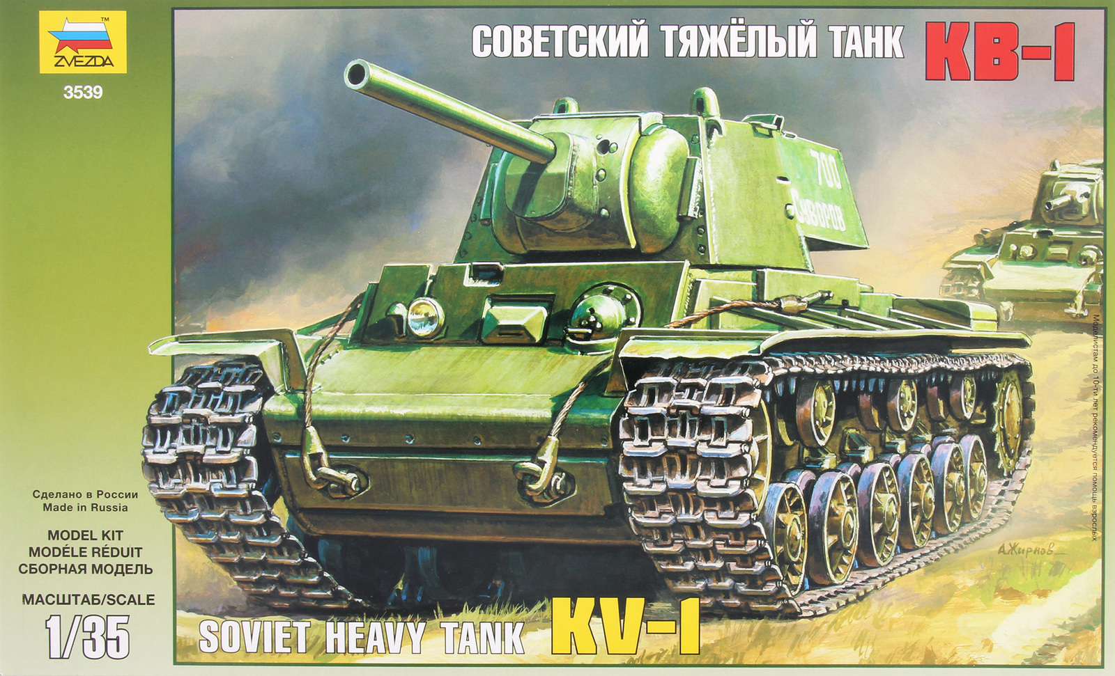 Zvezda 1/35 Soviet KV1 Heavy Tank Model Kit at Mighty Ape Australia