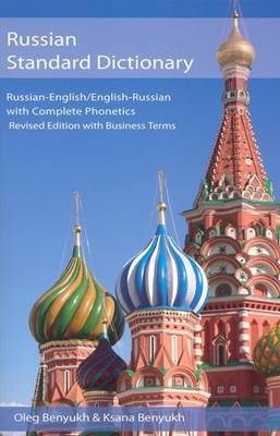 Russian-English / English-Russian Standard Dictionary by Oleg Beniukh image