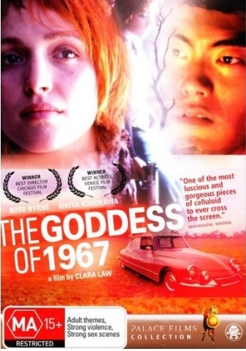 The Goddess of 1967 on DVD image