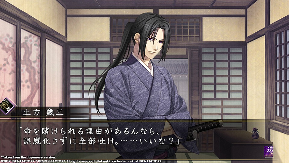 Hakuoki: Kyoto Winds for PlayStation Vita image