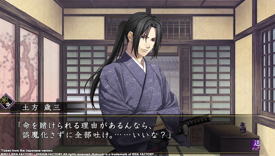 Hakuoki: Kyoto Winds on Vita