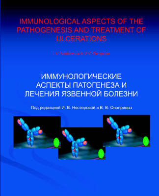 Immunological Aspects of the Pathogenesis and Treatment of Ulcerations by Irina, V. Nesterova image