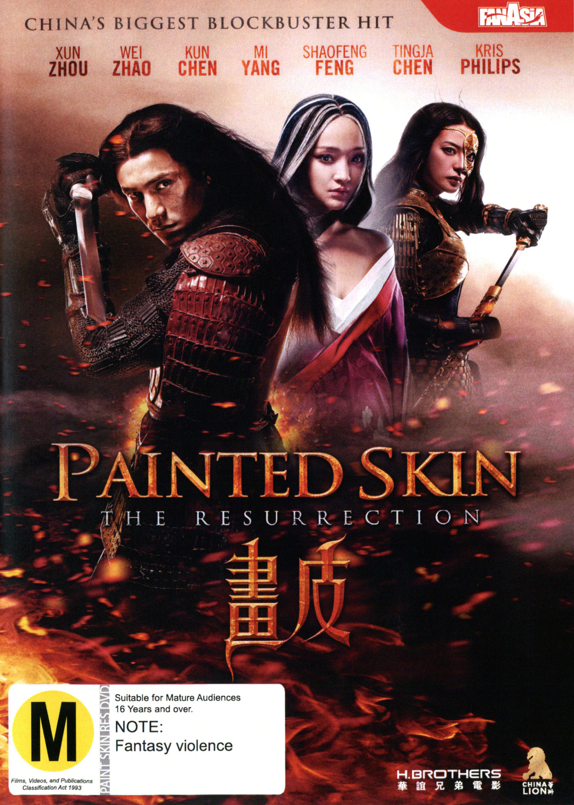 Painted Skin 2 on DVD image