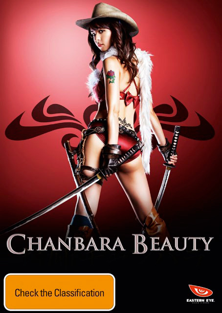 Chanbara Beauty on DVD image
