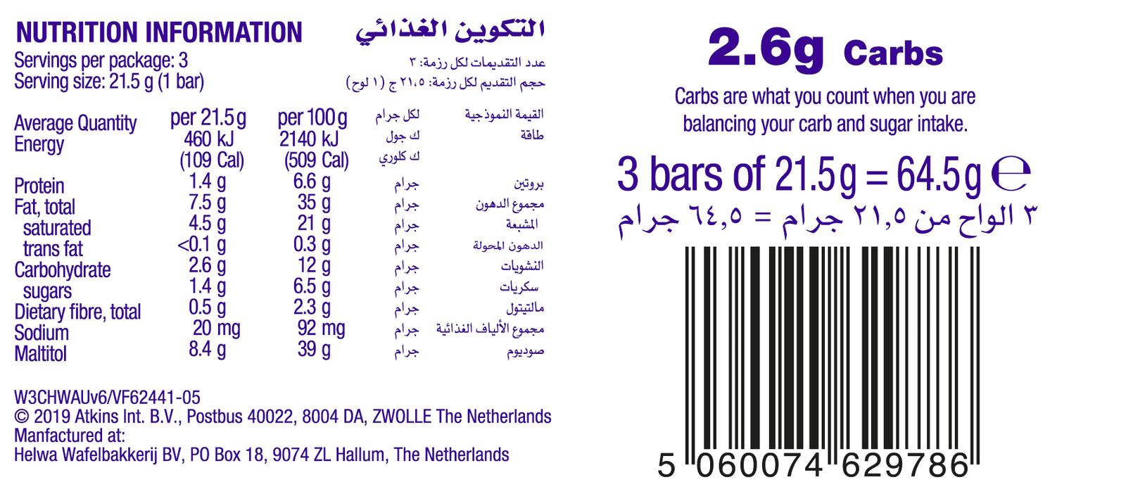 Atkins Endulge Bars - Chocolate Break Multipack (3 x 21g) image