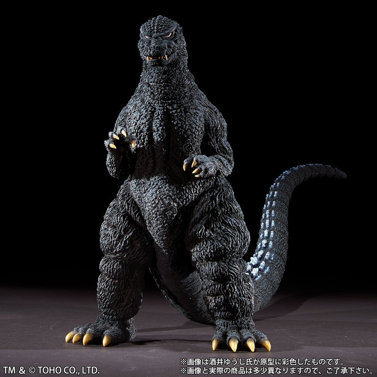 Godzilla (1984) Decisive Battle of Shinjuku Subcenter - PVC Figure image