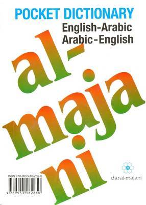 Al-Majani on Paperback by Dar Al-Majani