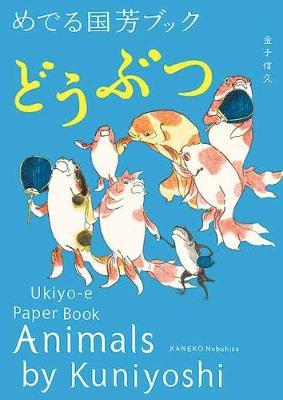 Animals by Kuniyoshi by Nobuhisa Kaneko