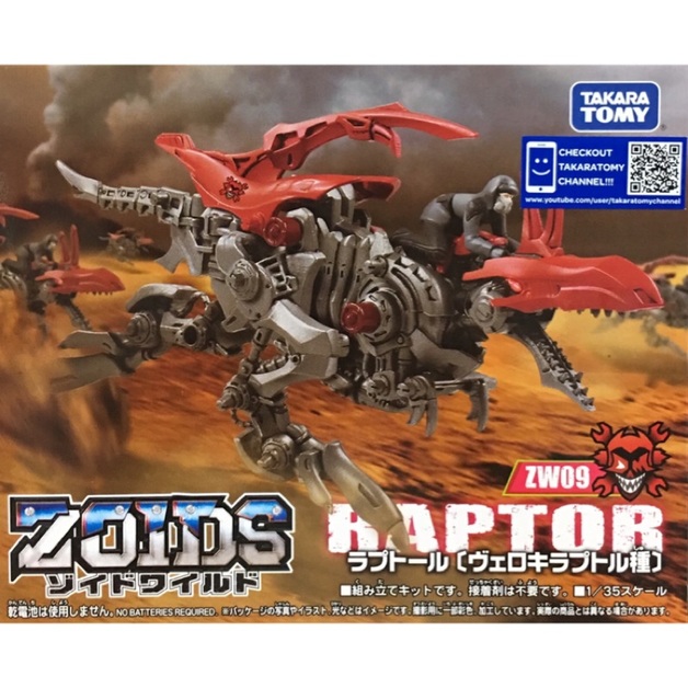 Zoids Wild: ZW09 Raptor - Model Kit