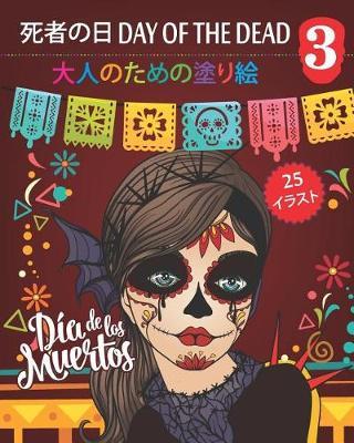 Day of the Dead 3 - by Dbm image