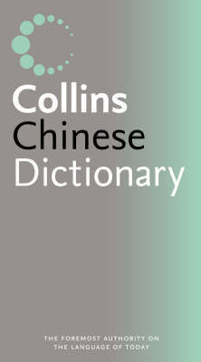 Collins Chinese Dictionary image