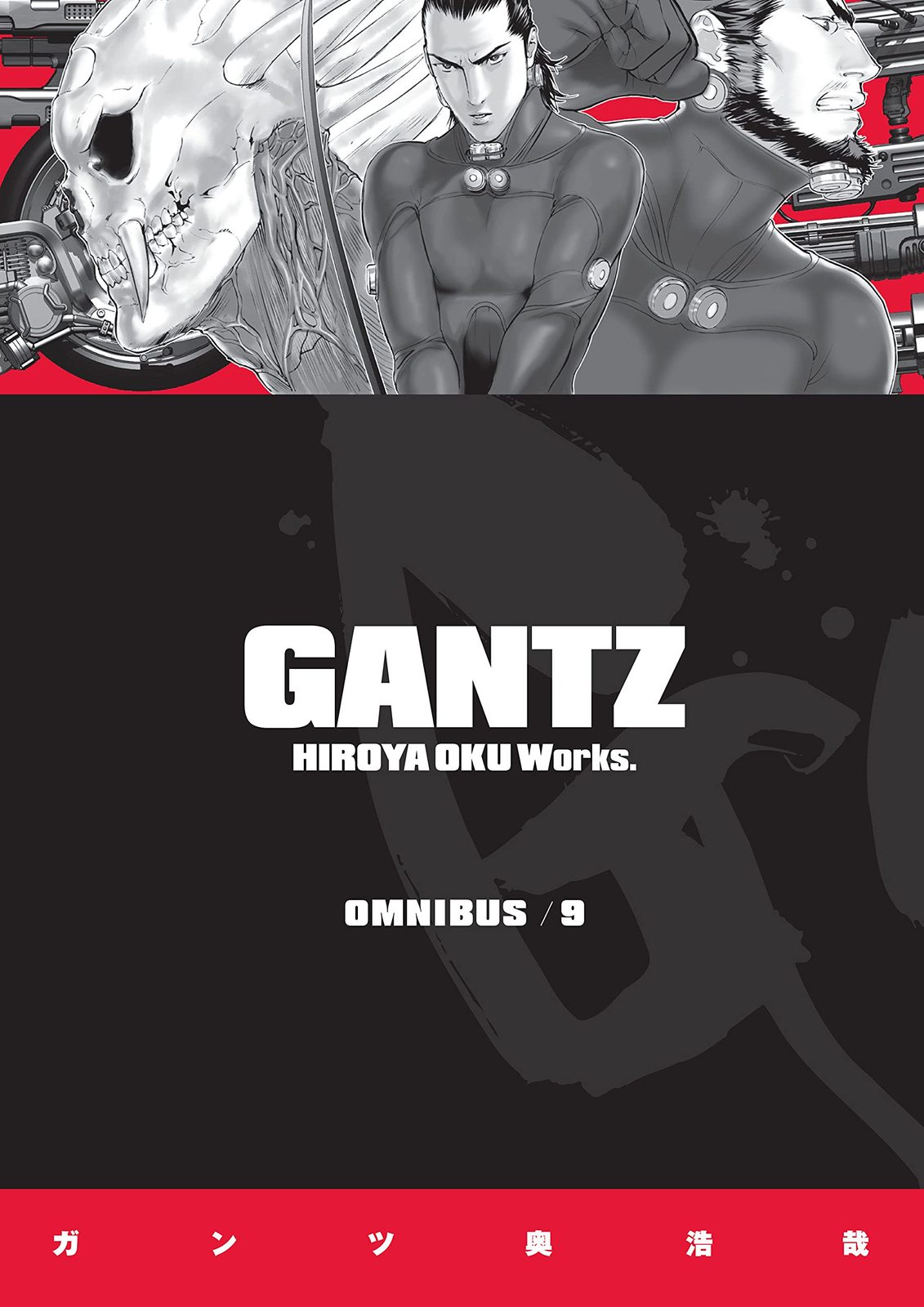 Gantz Omnibus Volume 9 image