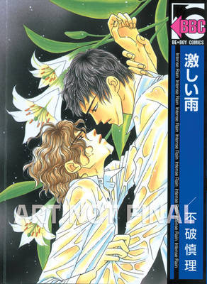 Intense Rain (Yaoi) by Shinri Fuwa image
