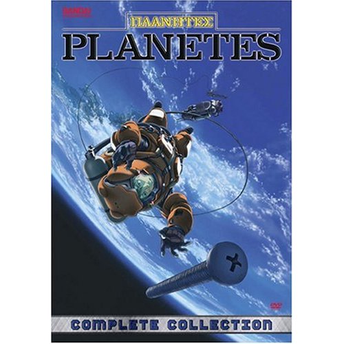 Planetes Collection (6 Disc DVD set) image