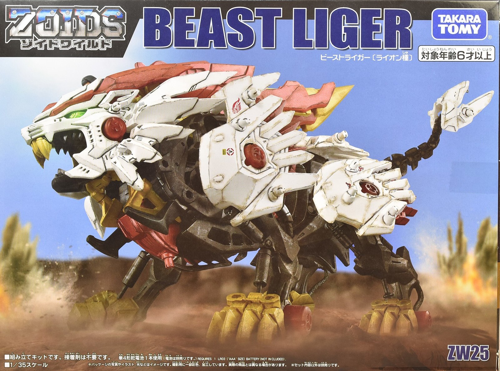 Zoids Wild: ZW25 Beast Liger - Model Kit image