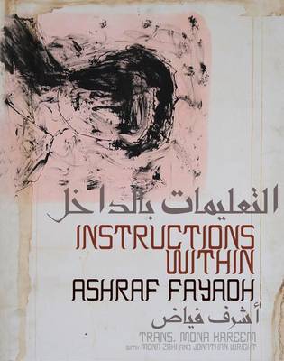 Instructions Within by Ashraf Fayadh image