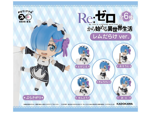 Re:Zero: PUTITTO Full of Rem - Mini-Figure (Blind Box) image