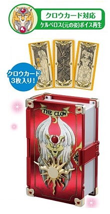 Cardcaptor Sakura - Clow Card Book image