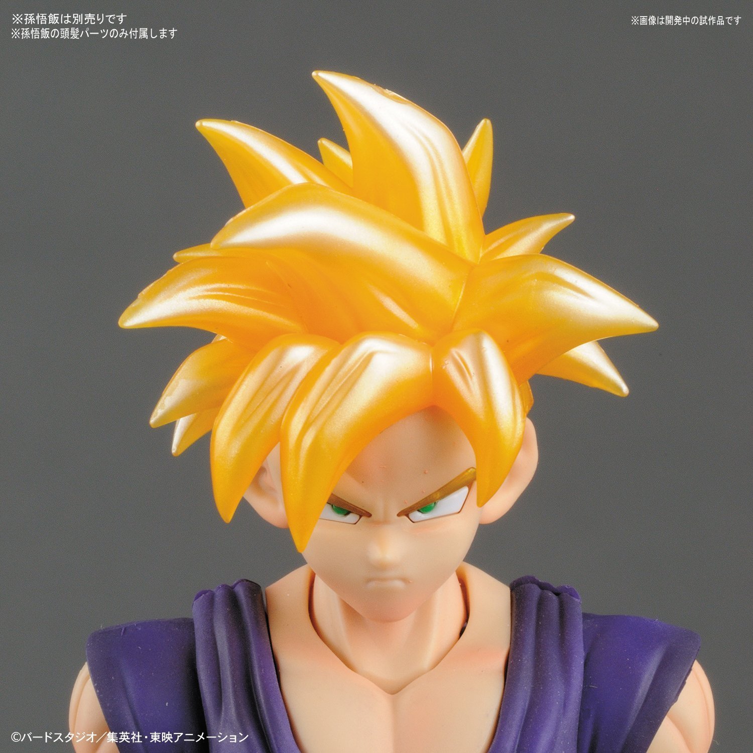 Figure-rise Standard Piccolo (Dragon Ball Z) - Model Kit image