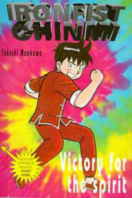 Victory of the Spirit by Takeshi Maekawa image