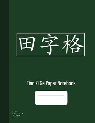 Tian Zi Ge Paper Notebook image