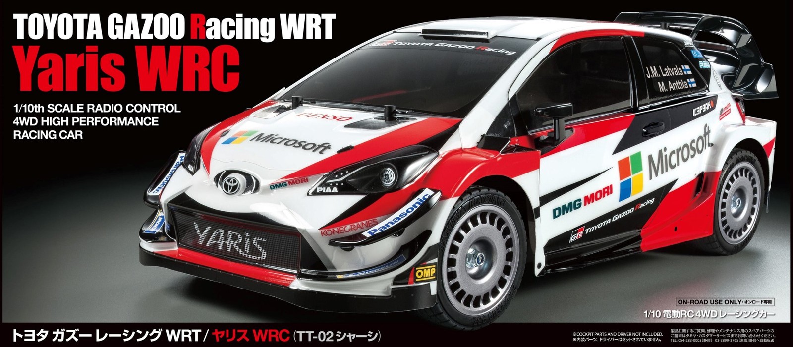 TAMIYA 1/10 R/C TOYOTA Gazoo Racing WRT/Yaris WRC (TT-02) - Assembly Kit image