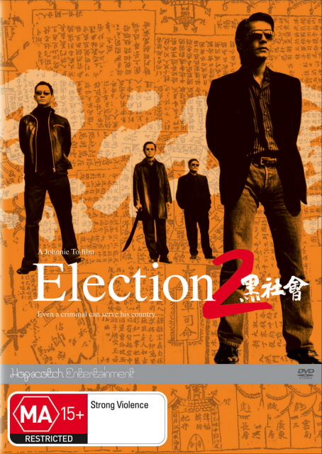 Election 2 on DVD image