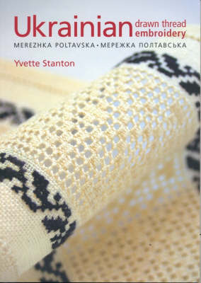 Ukrainian Drawn Thread Embroidery by Yvette Stanton image