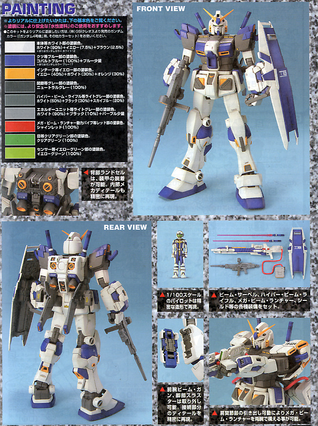 Mg 1 100 Rx 78 4 Gundam Model Kit At Mighty Ape Nz