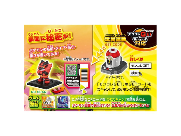 Pokemon: Moncolle GET Vol.9 - Mini-Figure (Blind Box) image