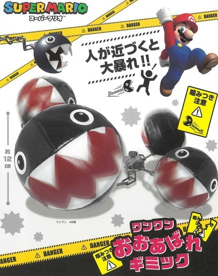 Super Mario: Chomp (Wanwan) - Sensor Figure