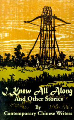 I Knew All Along: An Other Stories by Contemporary Chinese Writers image