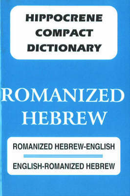 Romanized Hebrew Compact Dictionary image