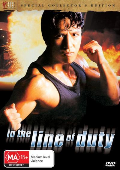 In The Line Of Duty - Special Collector's Edition (Hong Kong Legends) on DVD image