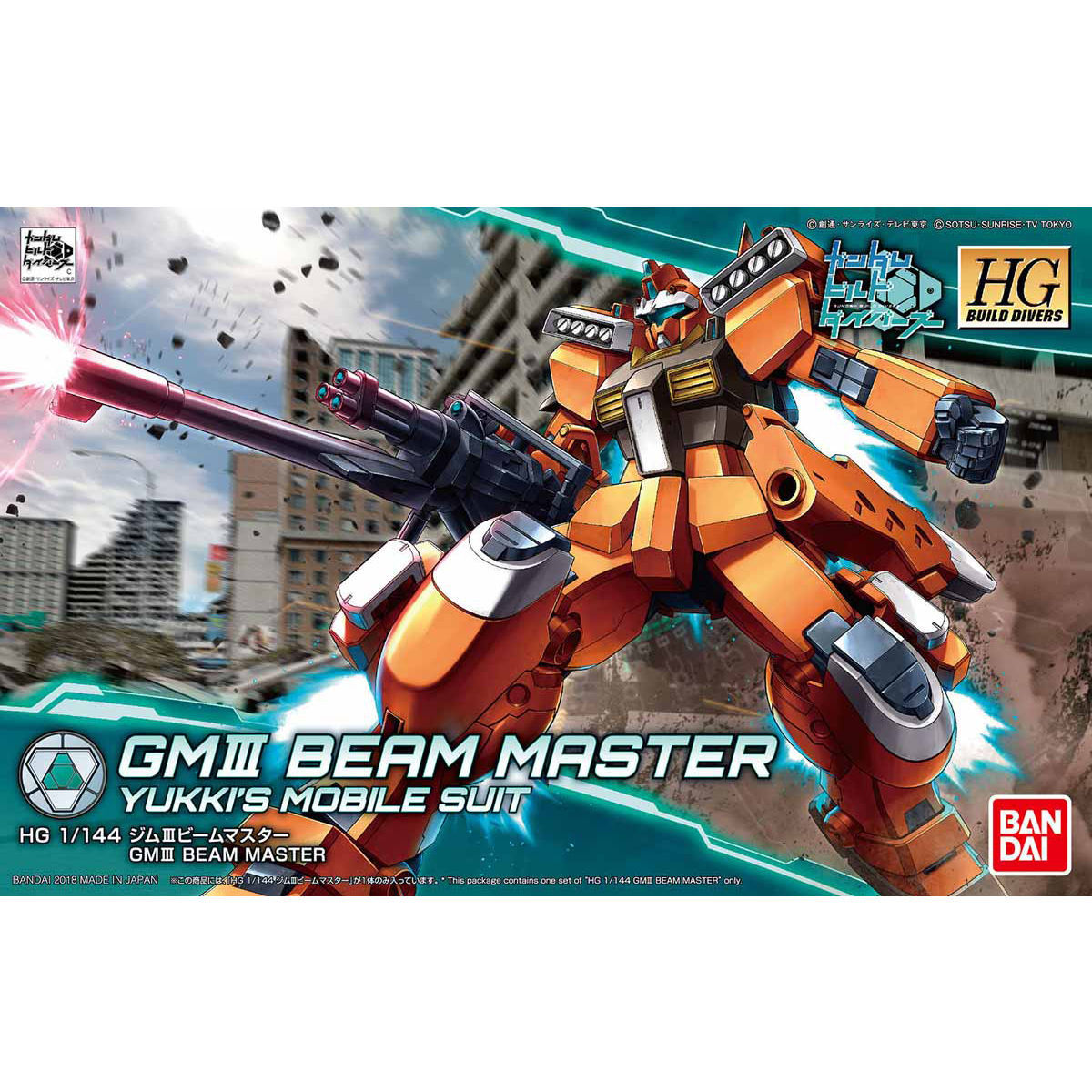 HGBD 1/144 GM III Beam Master - Model Kit image