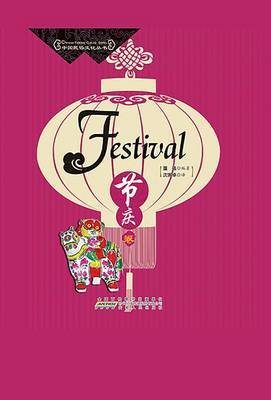 Festival by Jiqieng Juan image