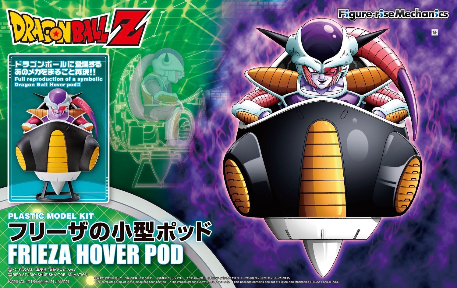 Dragon Ball: Frieza's Hover Pod - Model Kit image