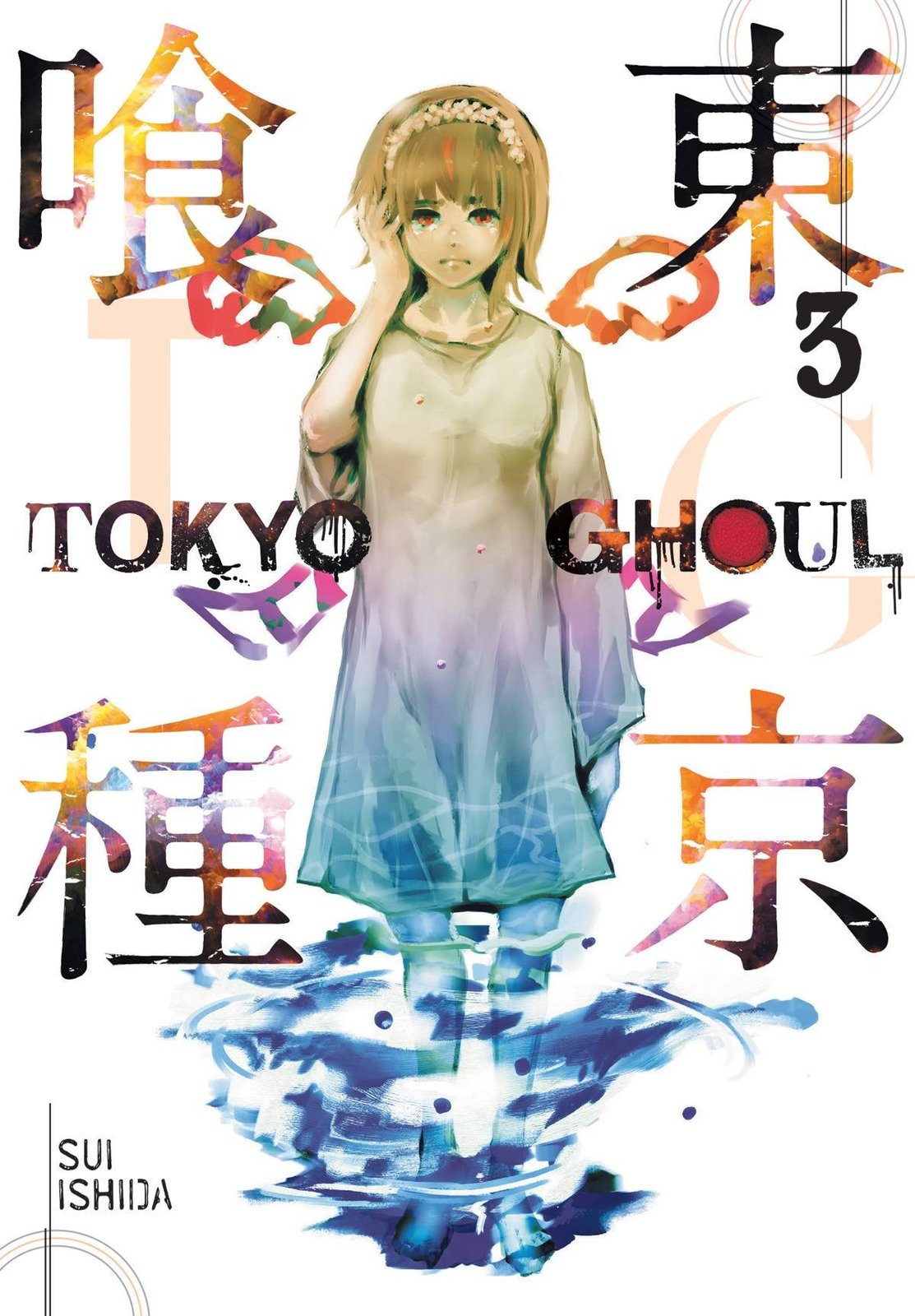 Tokyo Ghoul, Vol. 3 by Sui Ishida