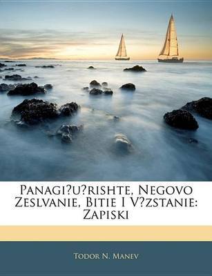 Panagiurishte, Negovo Zeslvanie, Bitie I Vzstanie: Zapiski by Todor N Manev image
